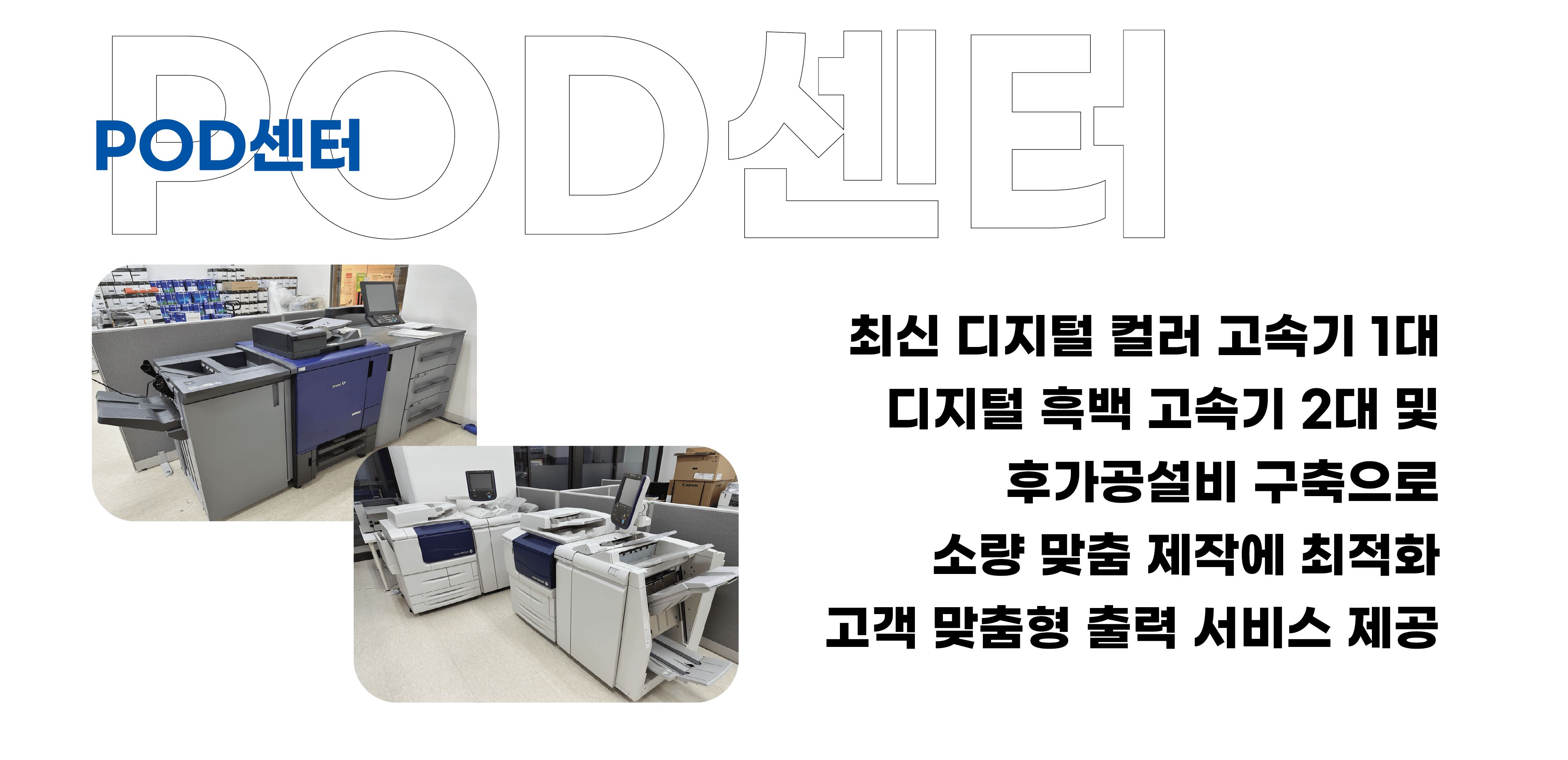 피오디센터