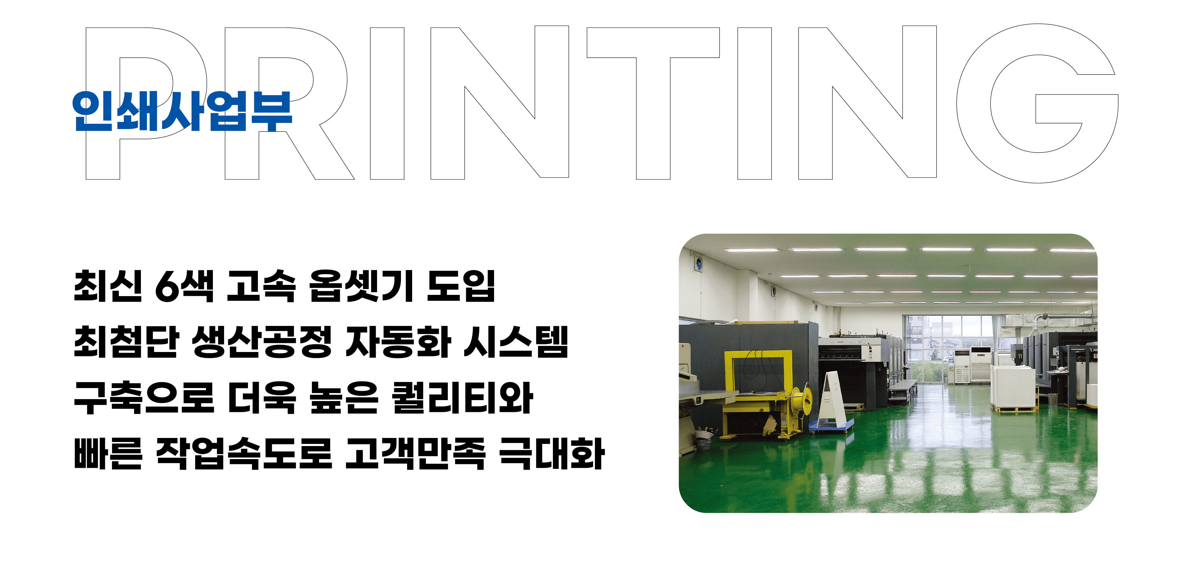 프린팅